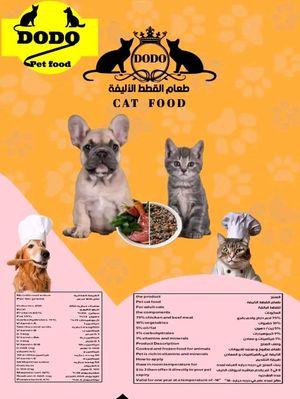 طعام طازج للقطط والكلاب 