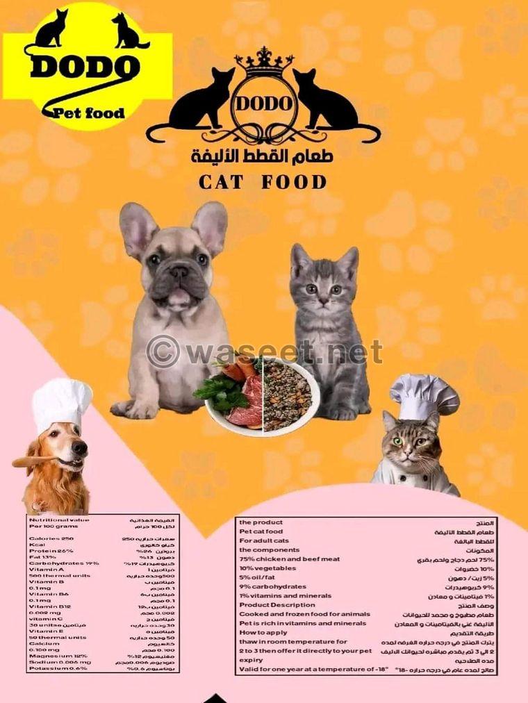 طعام طازج للقطط والكلاب  0