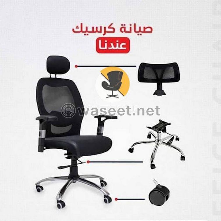 خدمة تصليح جميع انواع كرسي مكتب   0